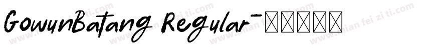 GowunBatang Regular字体转换